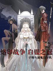 史上最狂小艺人烂尾了吗