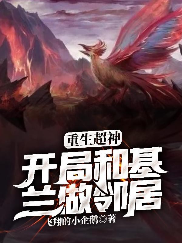 豪门缠爱前妻归来