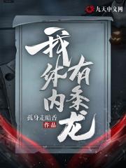 非正常武侠别人练武我修仙273