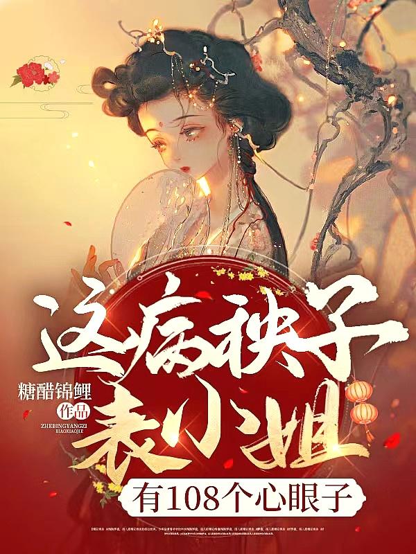 燕辞归人物关系图