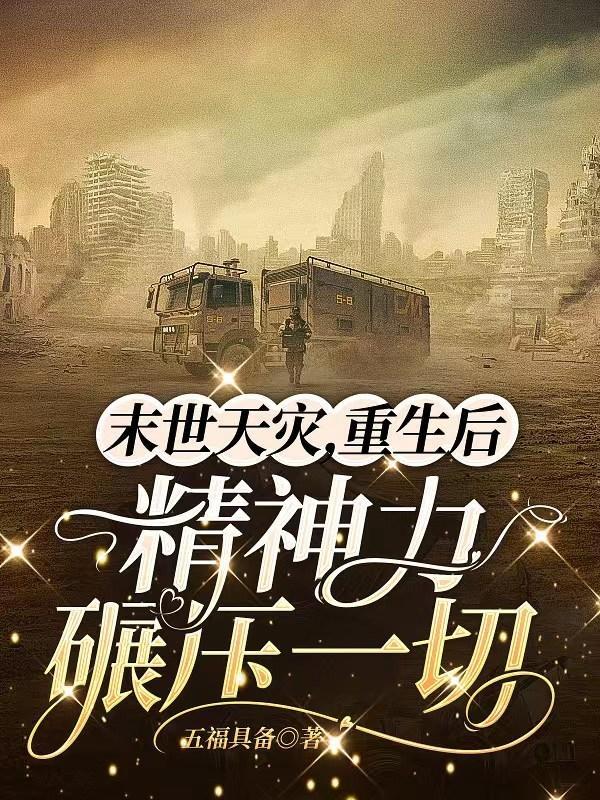 六十年代美好生活谢樟灵