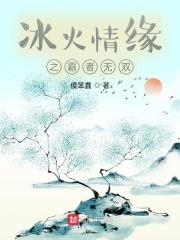 偏执江少的小祖宗又跑了幺果子