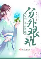 维度侵蚀者全文