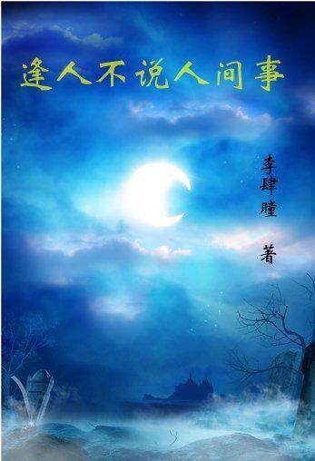 长生从宗门杂役开始TXTTXT全本免费