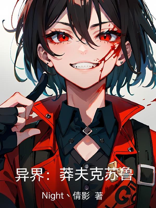 直播科普开局至尊双礼包免费阅读最新章节