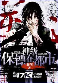 超级高手在校园大结局