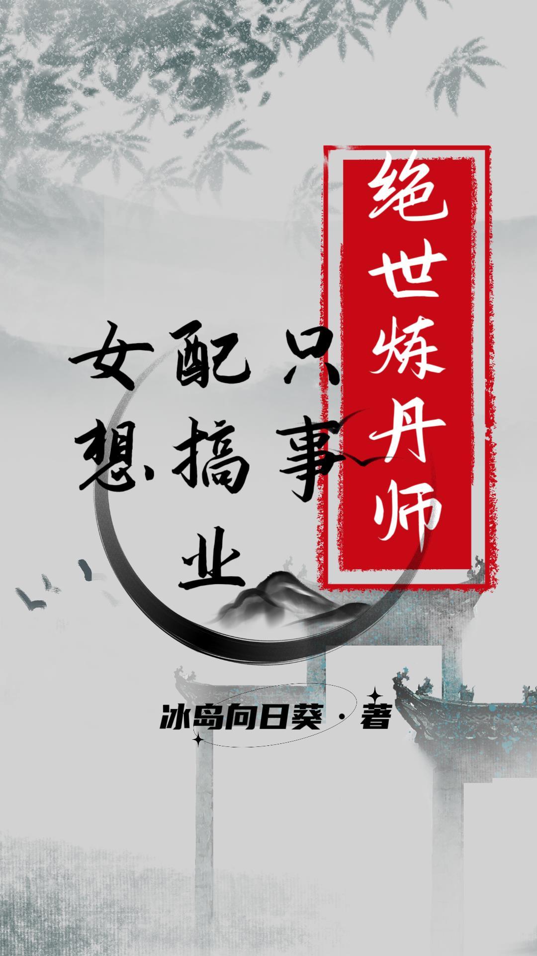 锦鲤娇妻摄政王宠妻手册txt