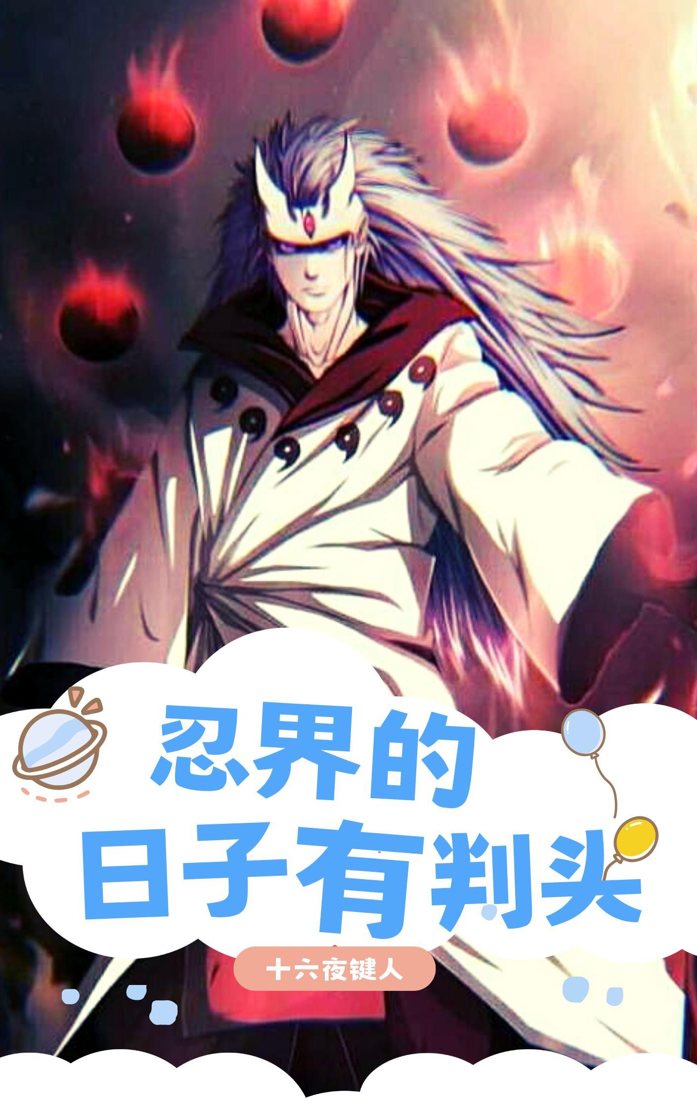 极品小侯爷百科