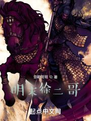 洪荒我的爹爹不