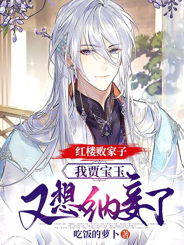 天珠变之改编版