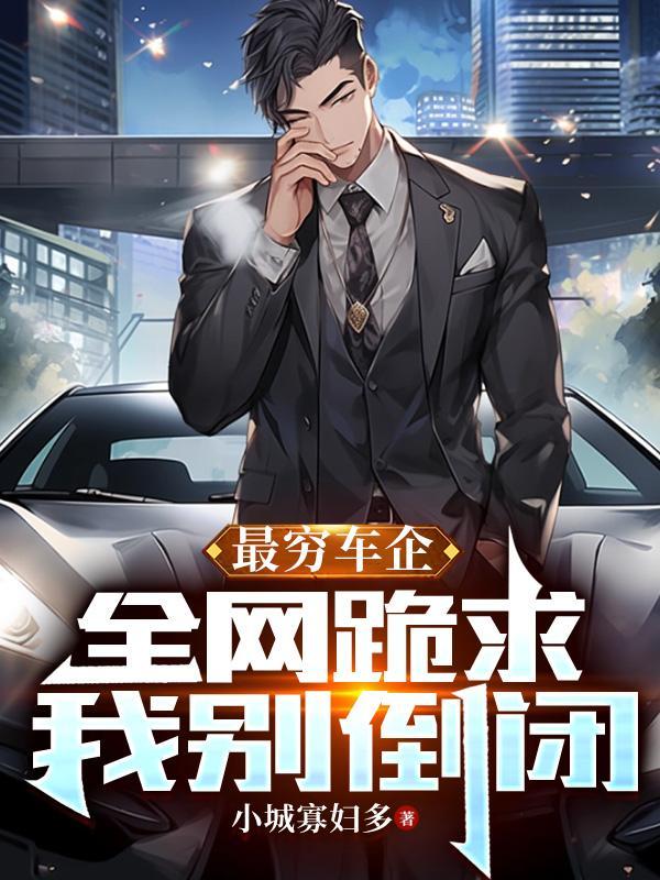 逆天神医妃鬼王