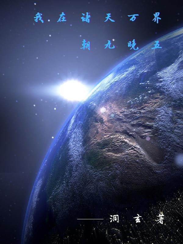 九天帝尊秦阳罗天宗