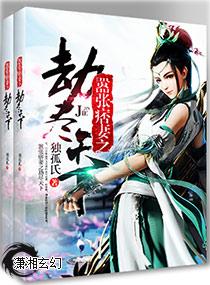 帝尊夫人马甲超多