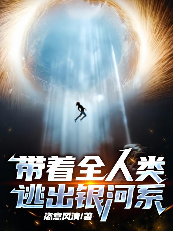 穿越兽世反派夫君