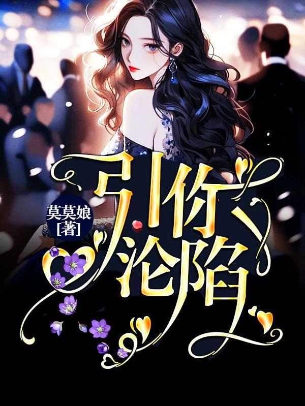 九龙拉棺陈镇麟全文免费阅读