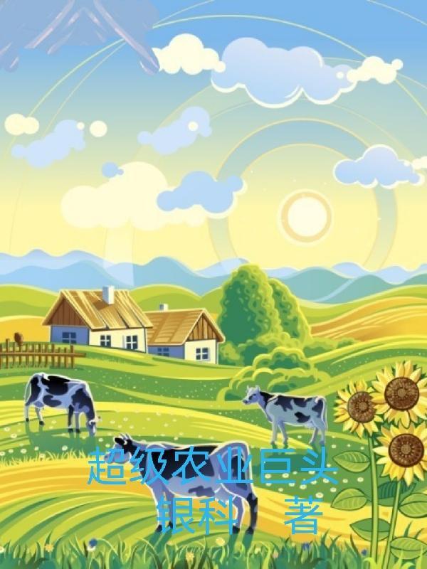 四合院穿越成为傻柱的儿子